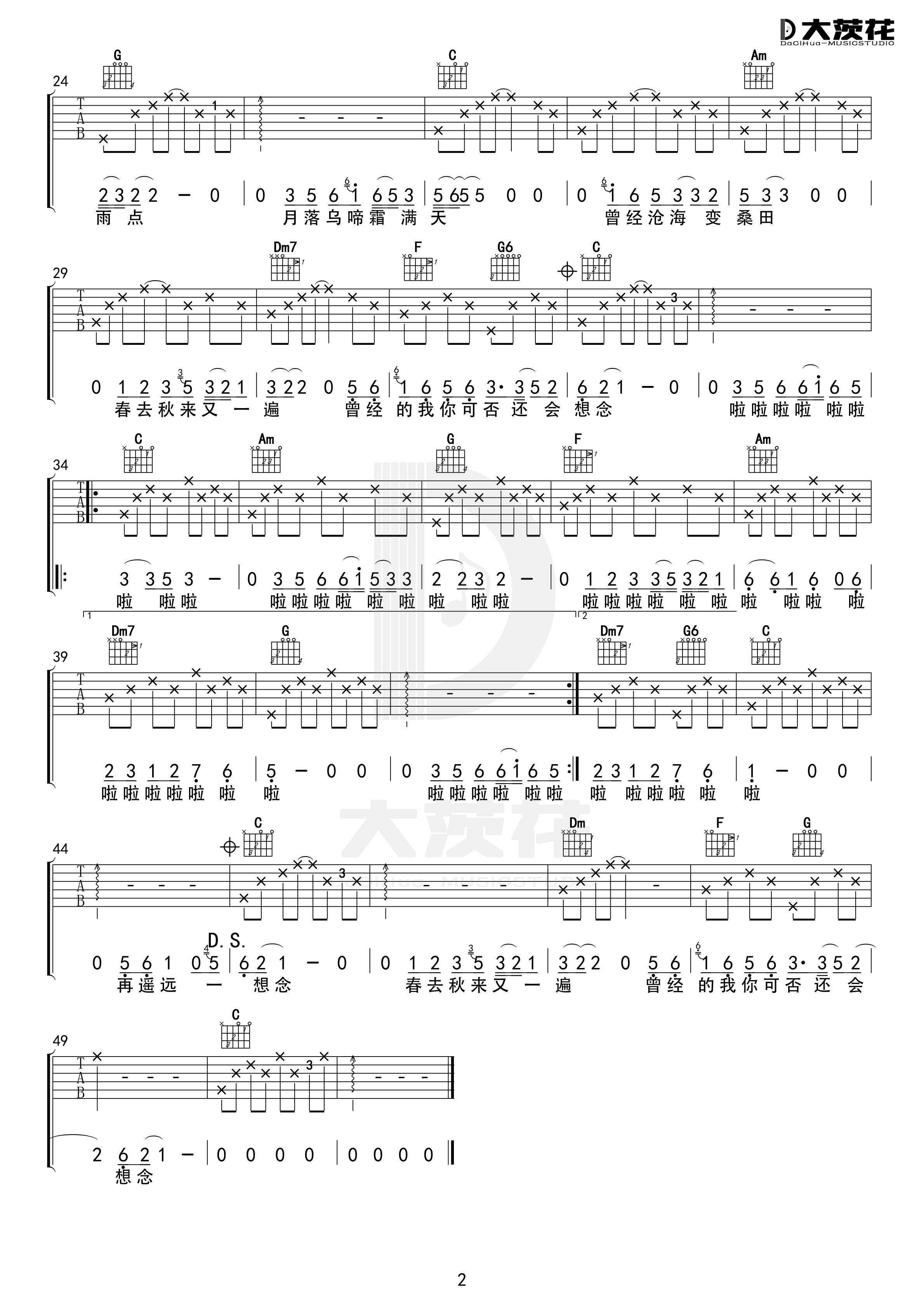 冬吉他谱,原版歌曲,简单C调弹唱教学,六线谱指弹简谱2张图