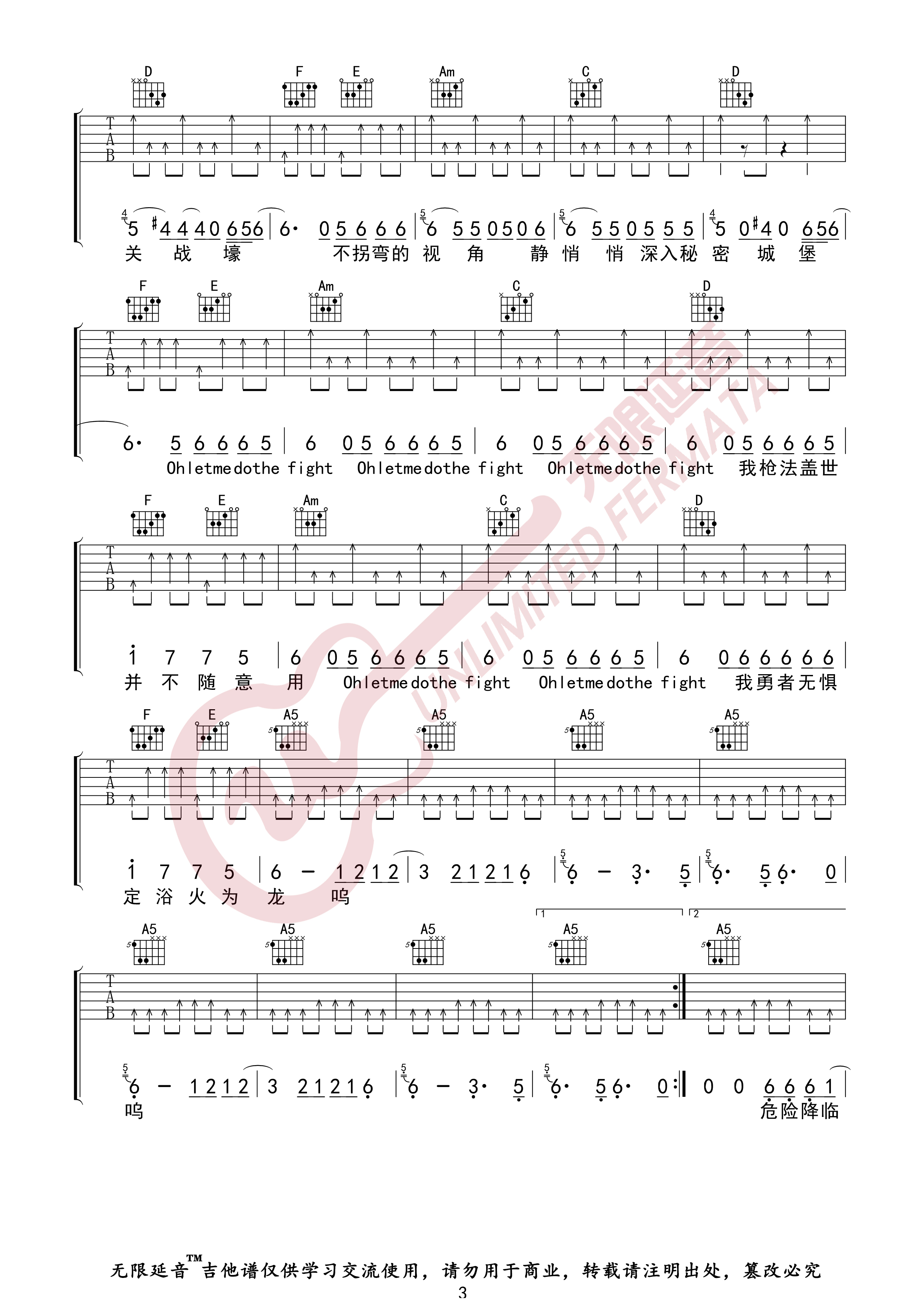 荒野魂斗罗吉他谱,原版歌曲,简单C调弹唱教学,六线谱指弹简谱5张图