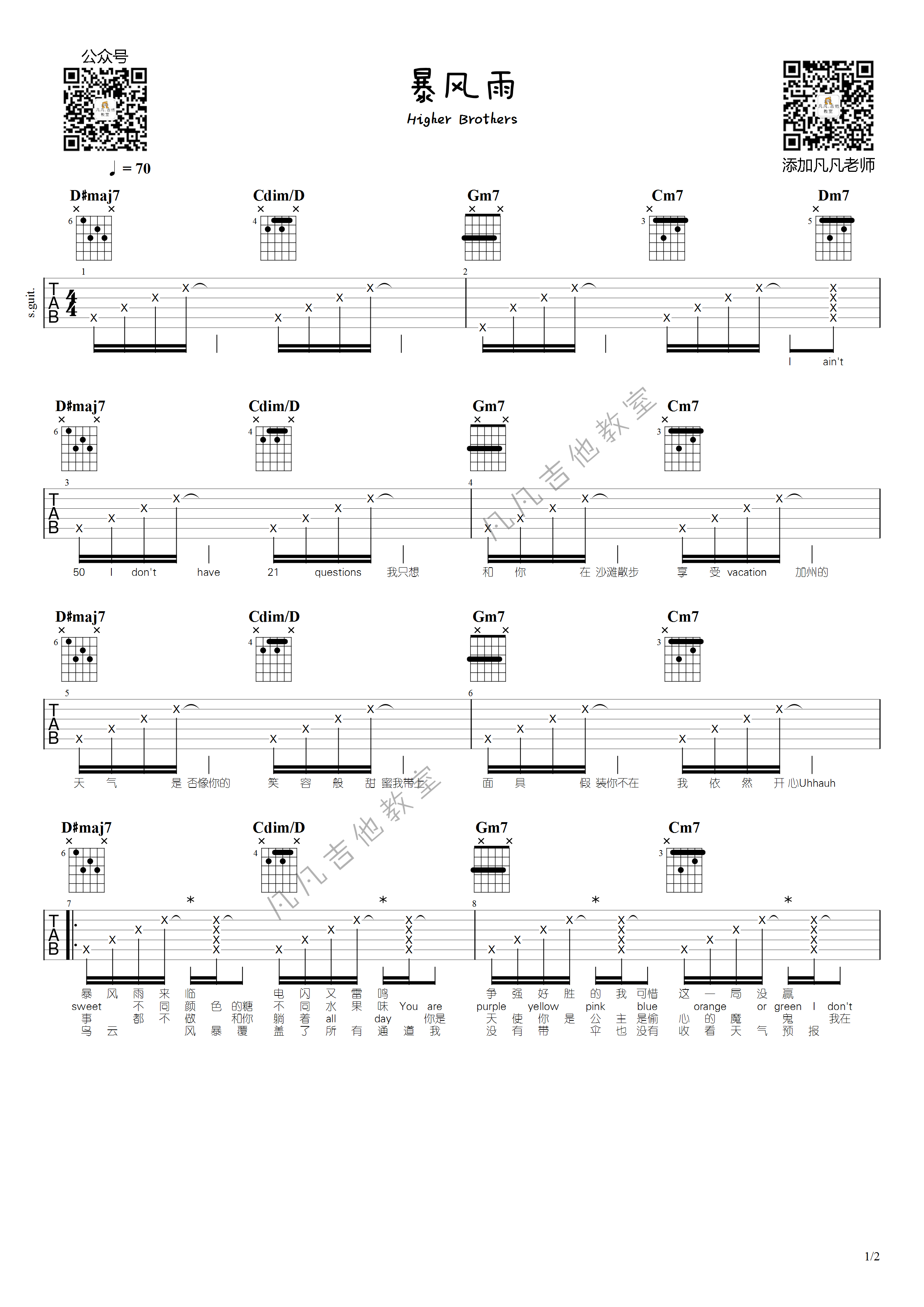 暴风雨吉他谱,原版歌曲,简单#D(弹唱教学,六线谱指弹简谱2张图
