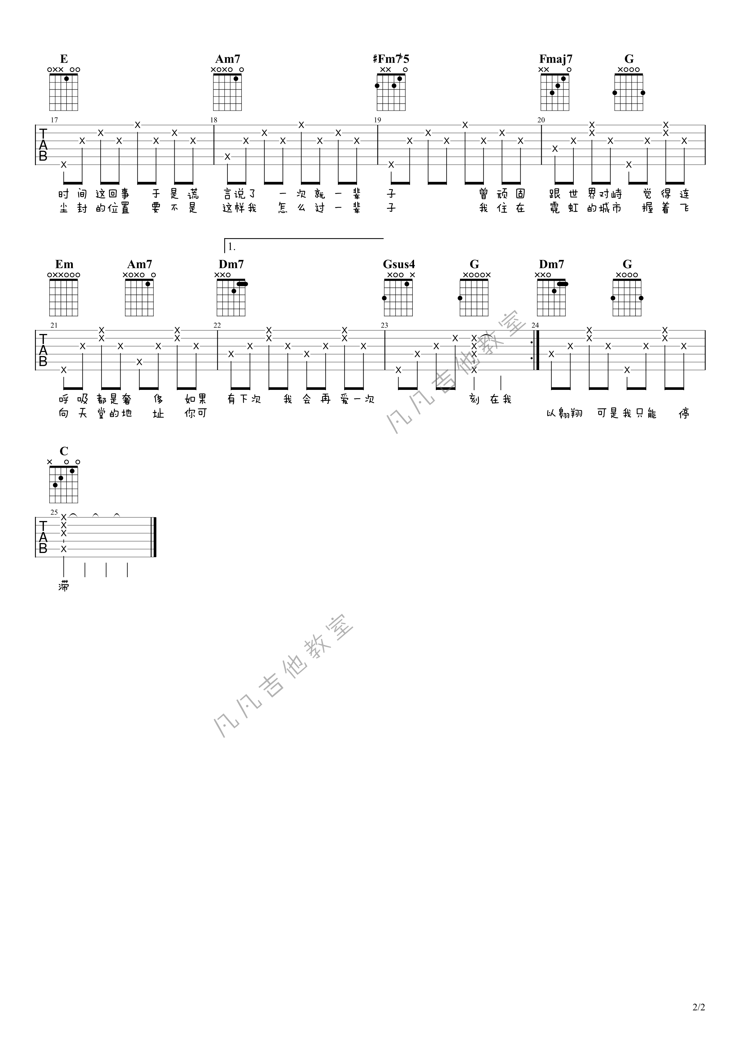 刻在我心底的名字吉他谱,原版歌曲,简单C调弹唱教学,六线谱指弹简谱2张图