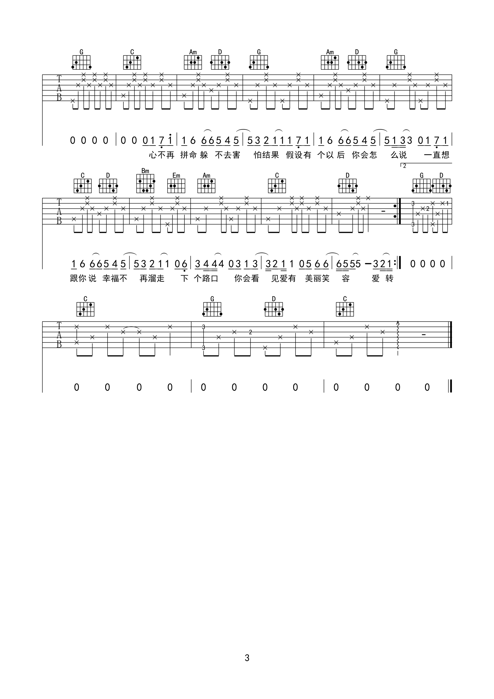 爱转角吉他谱,原版歌曲,简单G调弹唱教学,六线谱指弹简谱3张图