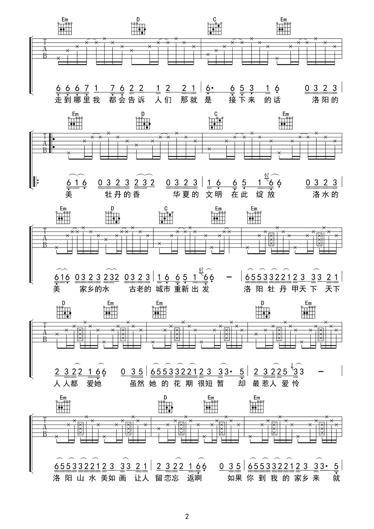 洛阳牡丹吉他谱,原版歌曲,简单G调弹唱教学,六线谱指弹简谱3张图