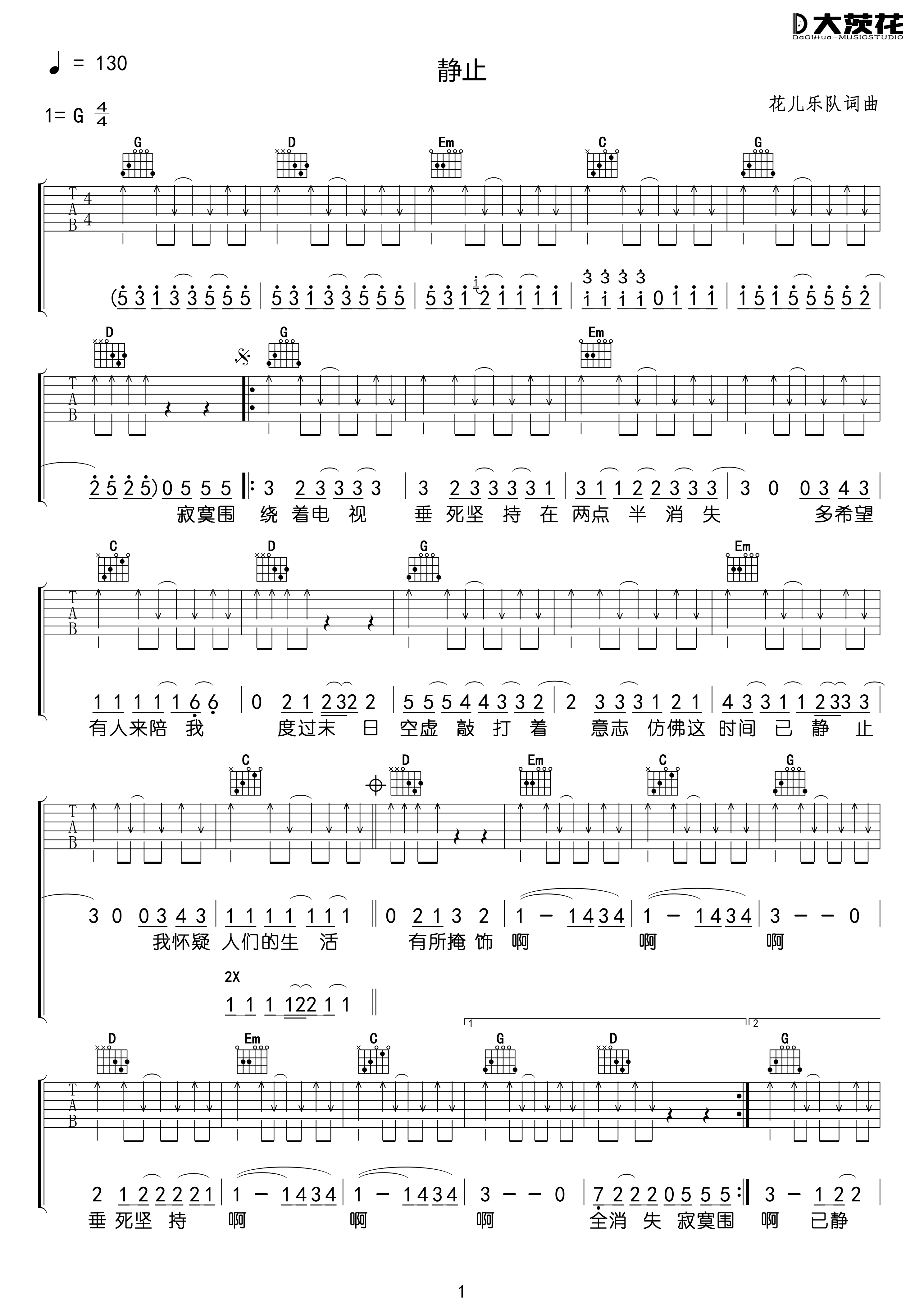 静止吉他谱,原版歌曲,简单G调弹唱教学,六线谱指弹简谱4张图