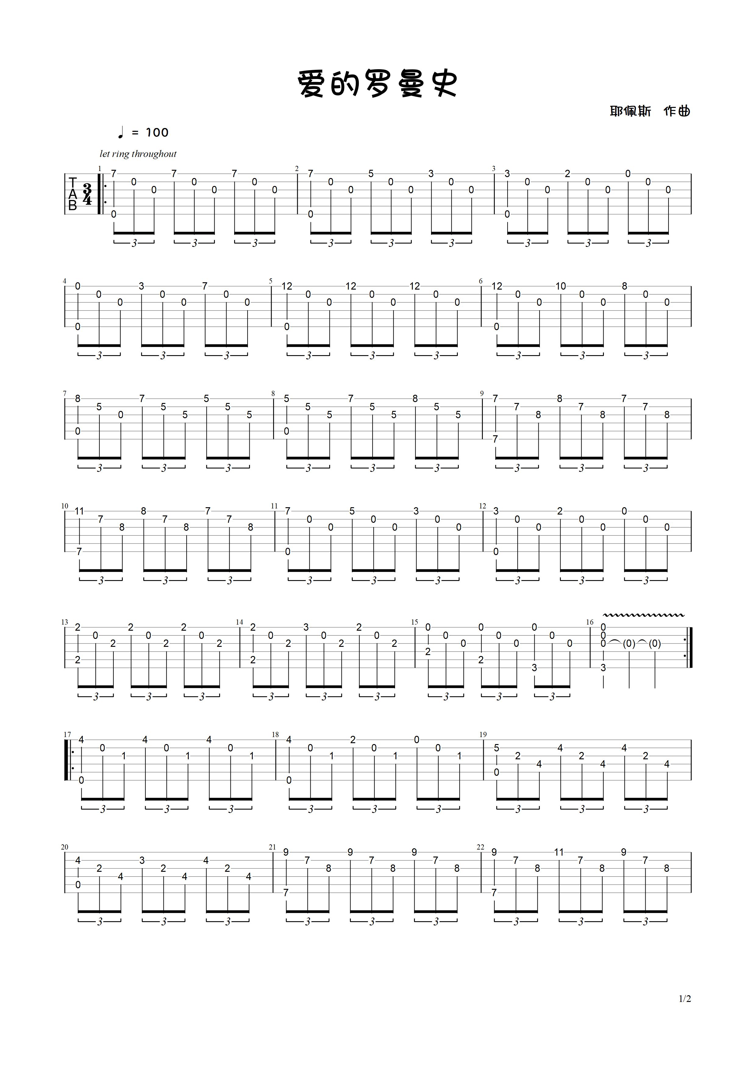 爱的罗曼史吉他谱,原版歌曲,简单C调弹唱教学,六线谱指弹简谱2张图