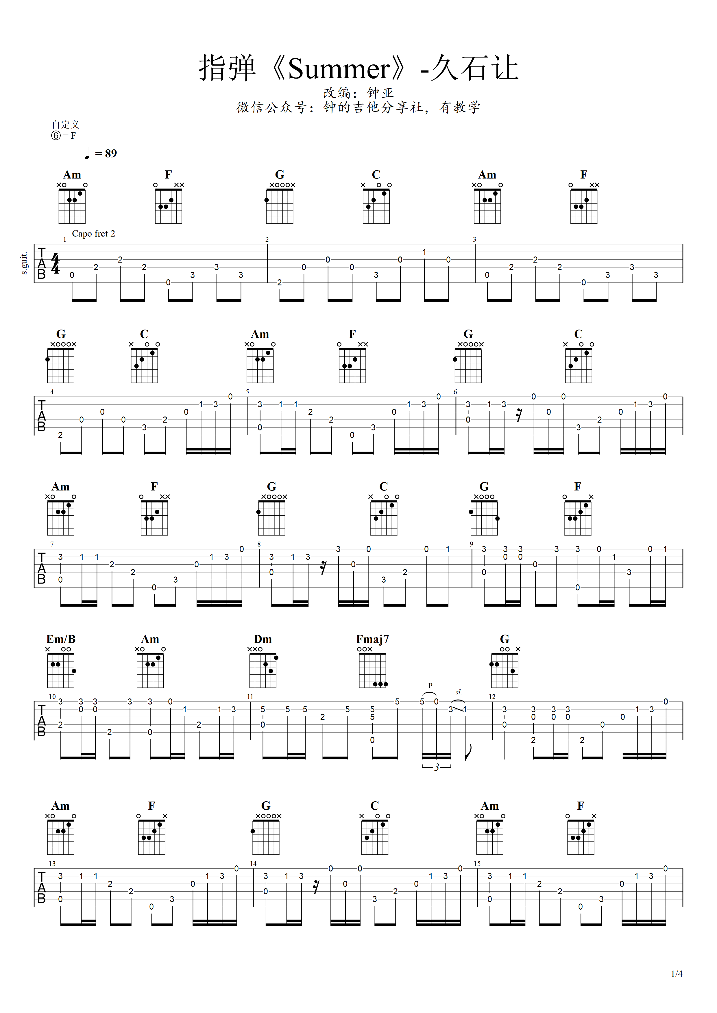 Summer吉他谱,原版歌曲,简单特殊调弹唱教学,六线谱指弹简谱4张图