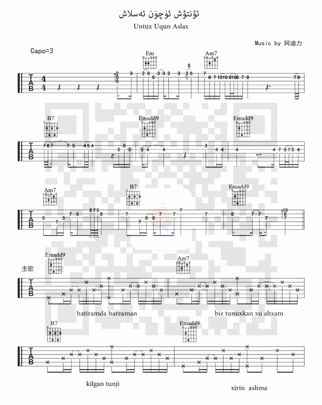 Untux Uqun Aslax吉他谱,原版歌曲,简单G调弹唱教学,六线谱指弹简谱3张图